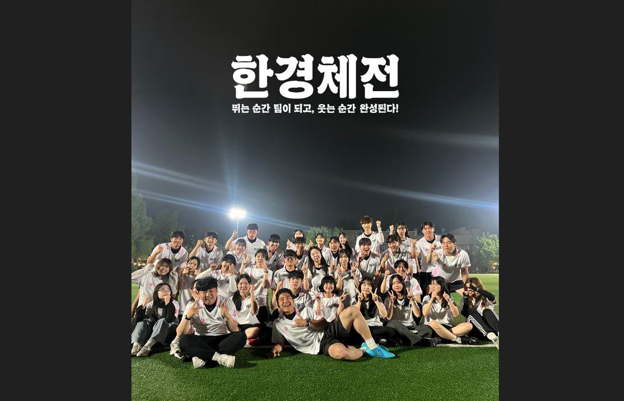 🏆 한경체전 마무리 🏆