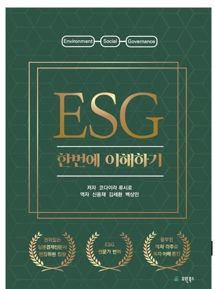Professor Shin Yong-jae of Hankyung National University, selected as a recommended book in the Sejon 대표이미지