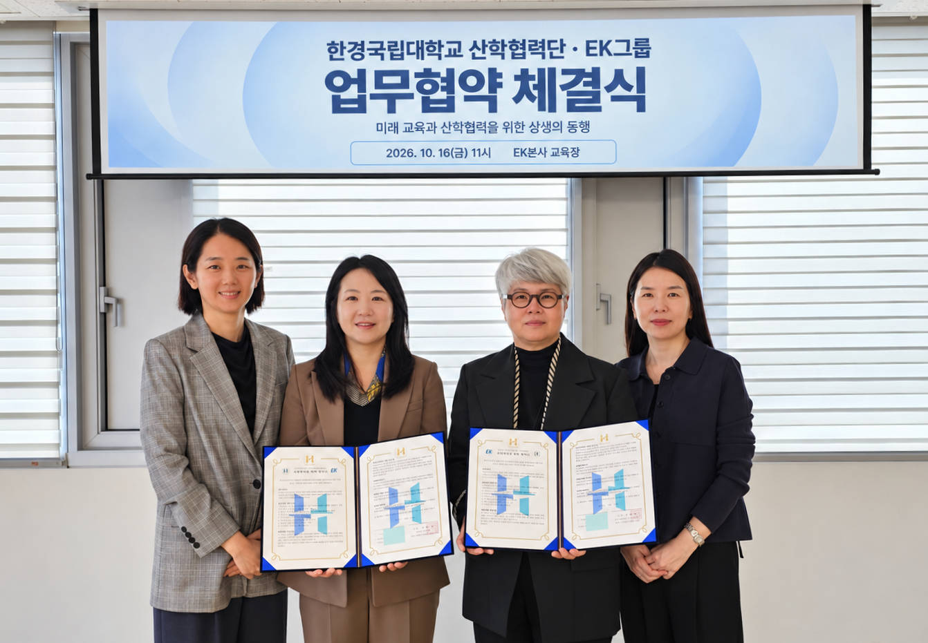 단체