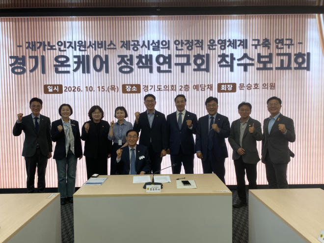 단체