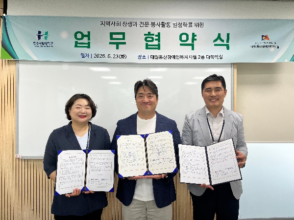 [한경봉사센터] 대림동산 장애인복지시설과 업무협약 체결 대표이미지