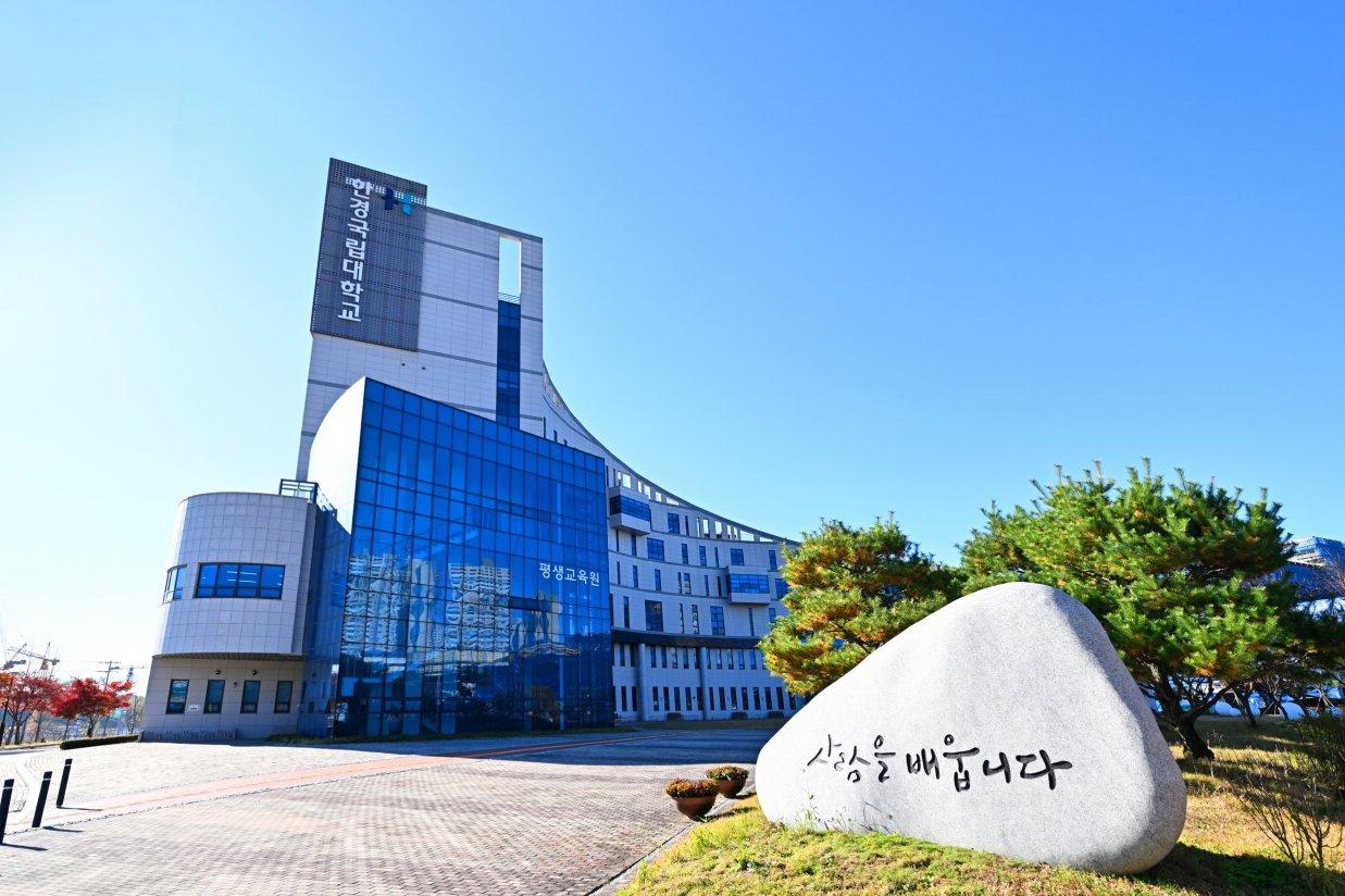 한경국립대학교 평택캠퍼스 미래관(측면)