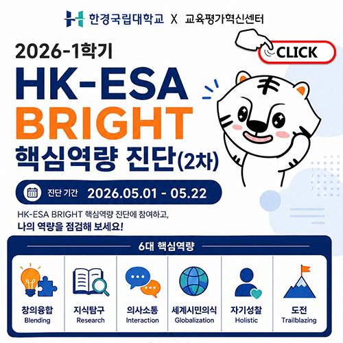 핵심역량진단